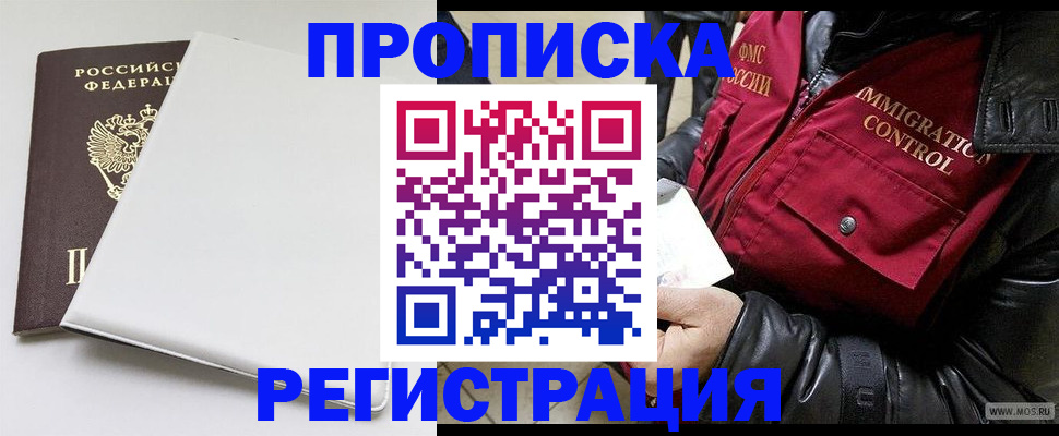 прописка паспорт в Камышлове